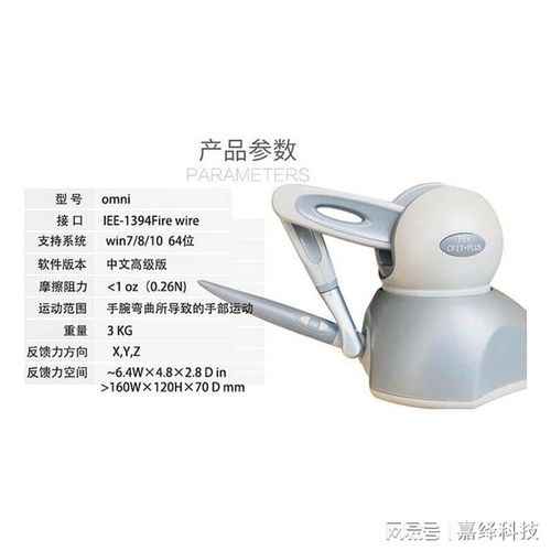 东莞Freeform雕刻笔工艺品设计与3D触觉绘图笔在工业设计服务中的应用