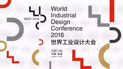 设计盛会邂逅千年文明，智慧出行点亮产业未来——世界工业设计大会落户良渚，曹操专车成指定出行服务商