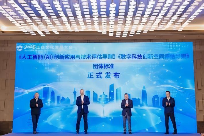 共话AI引领工业文化升级与实体经济赋能 &ldquo;AI时代的文化重构与产业跃迁对接会议&rdquo;圆满举办