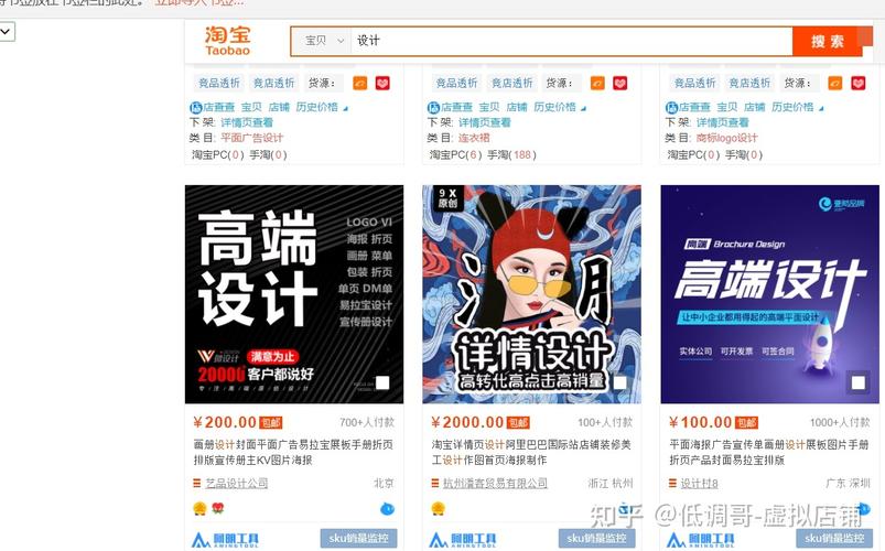 淘宝虚拟产品设计服务,可以做吗?